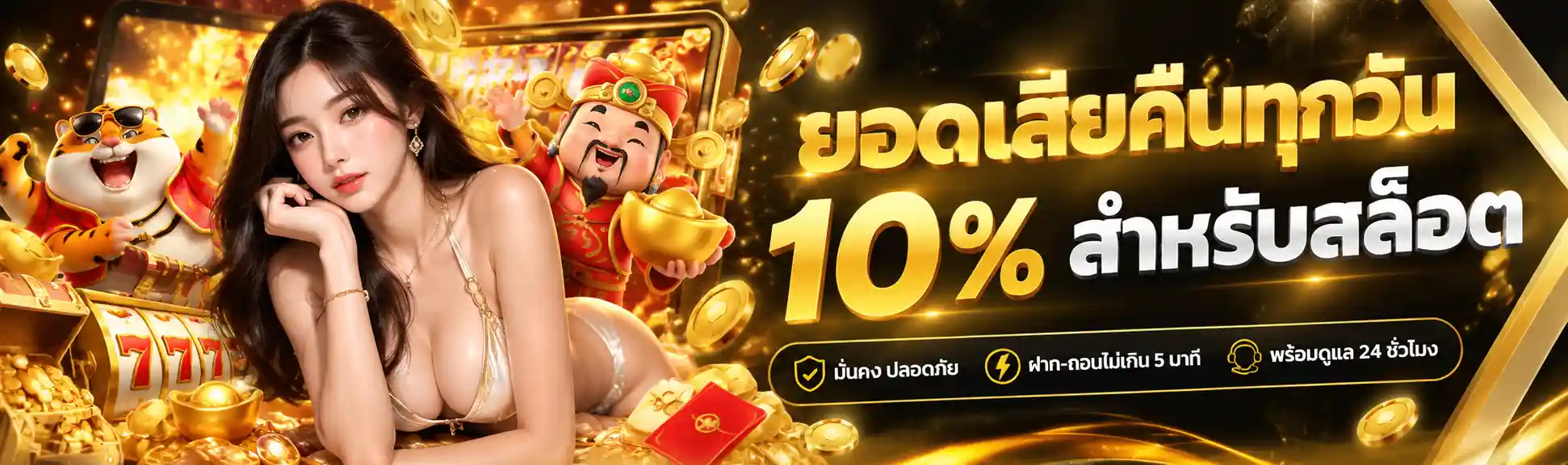 โปร